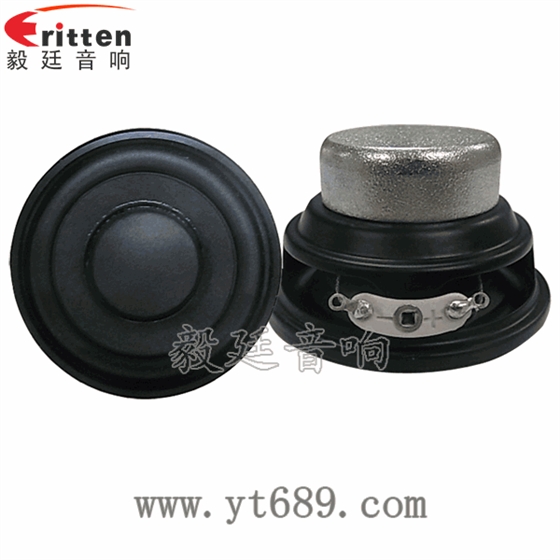 52mm20芯8瓦全频蓝牙音箱喇叭正反面 52mm20芯8瓦全频蓝牙音箱喇叭正反面