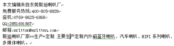 扬声器发声原理及内部结构不同分类