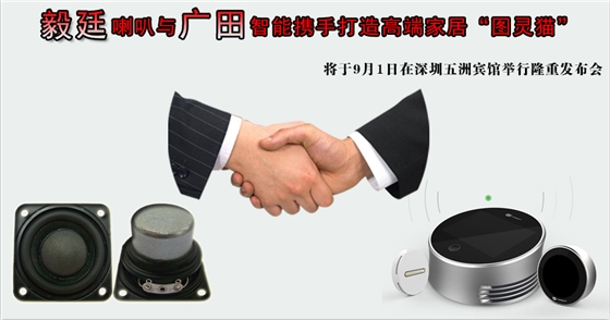 喇叭厂家