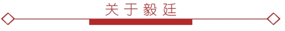 关于毅廷6.jpg 关于毅廷6.jpg