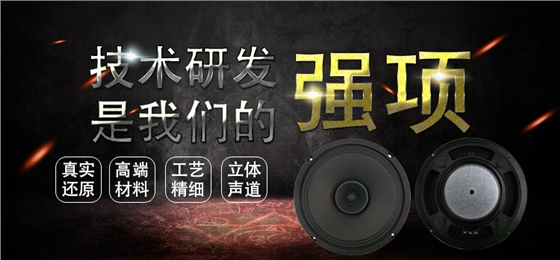 8寸 全纸盆3.4Ω稀土高强磁60W全频多媒体音箱喇叭 8寸 全纸盆3.4Ω稀土高强磁60W全频多媒体音箱喇叭