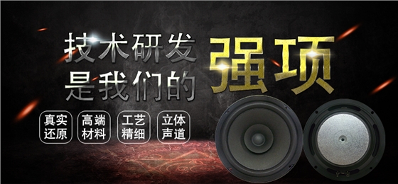 6.5寸(165mm)圆形外磁纸盆25芯30W中音多媒体音响喇叭 6.5寸(165mm)圆形外磁纸盆25芯30W中音多媒体音响喇叭