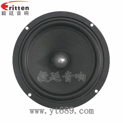 145mm30W多媒体音箱喇叭 145mm30W多媒体音箱喇叭