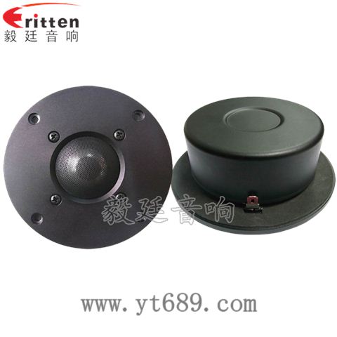 15W4寸多媒体中高音喇叭 15W4寸多媒体中高音喇叭