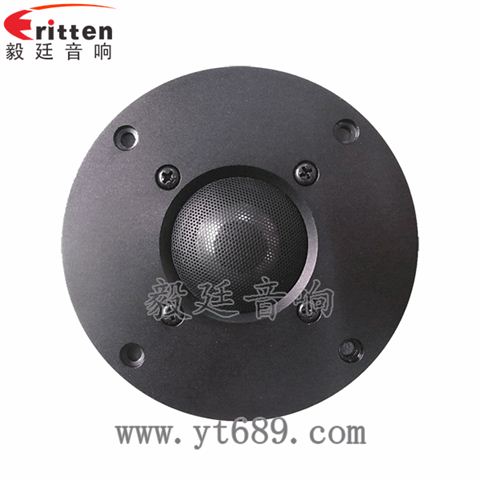 15W4寸多媒体中高音喇叭 15W4寸多媒体中高音喇叭