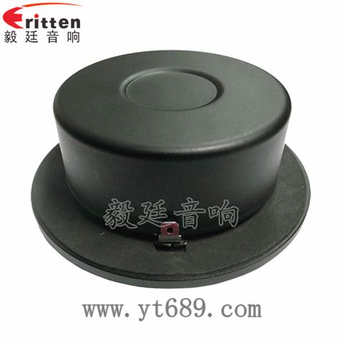 15W4寸多媒体中高音喇叭 15W4寸多媒体中高音喇叭