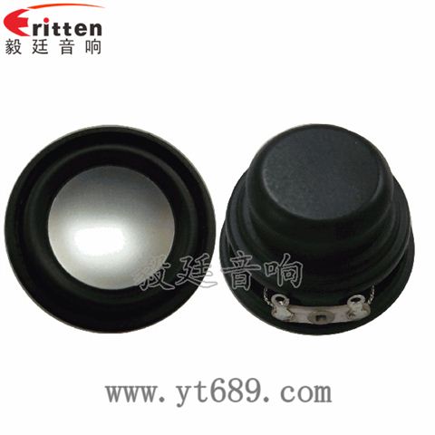 32mm13芯3瓦学习机全频喇叭 32mm13芯3瓦学习机全频喇叭