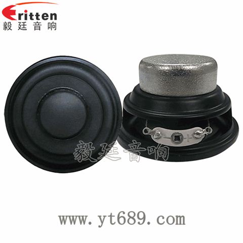 52mm20芯8瓦全频蓝牙音箱喇叭 52mm20芯8瓦全频蓝牙音箱喇叭