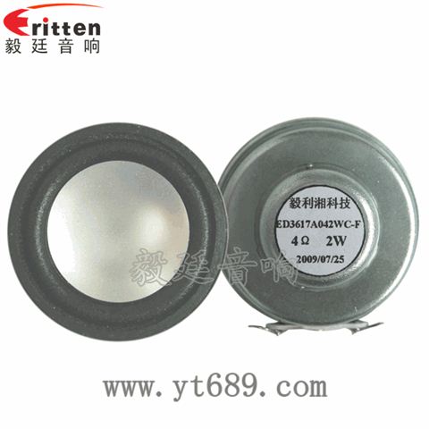 36mm2瓦13芯学习机全频喇叭 36mm2瓦13芯学习机全频喇叭