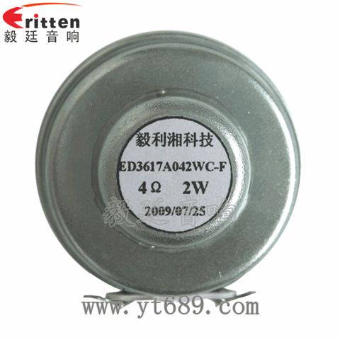 36mm2瓦13芯学习机全频喇叭 36mm2瓦13芯学习机全频喇叭