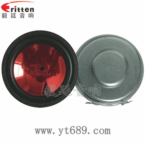 36mm13芯3瓦学习机全频喇叭 36mm13芯3瓦学习机全频喇叭