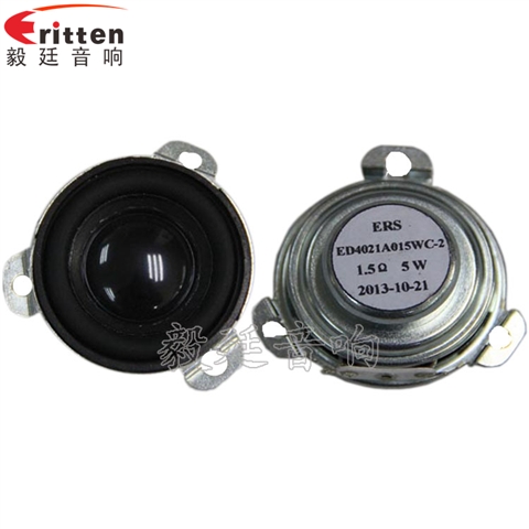 40mm15W蓝牙音箱喇叭 40mm15W蓝牙音箱喇叭
