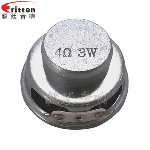40mm3w无线桌面音响喇叭 40mm3w无线桌面音响喇叭