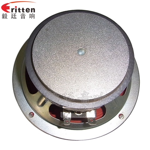 130mm15W多媒体音箱喇叭 130mm15W多媒体音箱喇叭