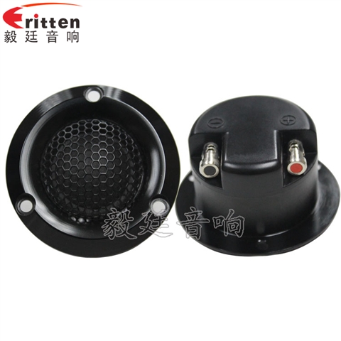 58mm20W汽车音响中高音喇叭 58mm20W汽车音响中高音喇叭