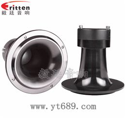 6寸50W汽车中音喇叭 6寸50W汽车中音喇叭
