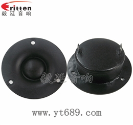 70mm25芯音箱丝膜高音喇叭 70mm25芯音箱丝膜高音喇叭