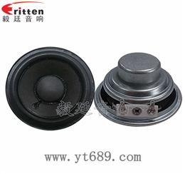 2.5寸4Ω10w喇叭--喇叭厂家 2.5寸4Ω10w喇叭--喇叭厂家
