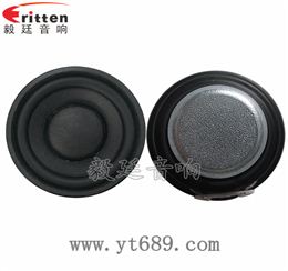 52mm8W全频音箱喇叭 52mm8W全频音箱喇叭