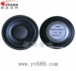 高品质52mm8w全频内磁喇叭 高品质52mm8w全频内磁喇叭
