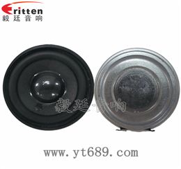 52mm5W蓝牙音响喇叭 52mm5W蓝牙音响喇叭
