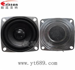53mm5w内磁全频小喇叭 53mm5w内磁全频小喇叭