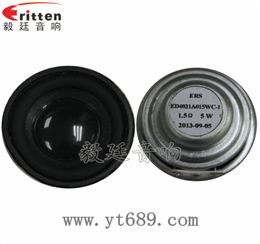 40mm全频内磁喇叭 40mm全频内磁喇叭