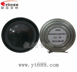 40mm5瓦全频喇叭 40mm5瓦全频喇叭