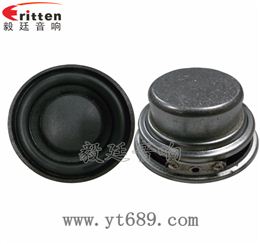 45mm8w内磁全频喇叭 45mm8w内磁全频喇叭