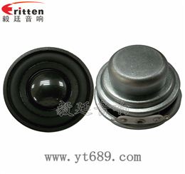 40mm2欧5瓦小喇叭 40mm2欧5瓦小喇叭
