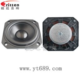 3寸20W多媒体全频喇叭 3寸20W多媒体全频喇叭