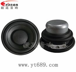 52mm5W4Ω全频喇叭 52mm5W4Ω全频喇叭