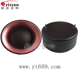 45mm15W25芯高音喇叭 45mm15W25芯高音喇叭