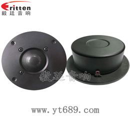 15W4寸多媒体中高音喇叭 15W4寸多媒体中高音喇叭