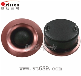 2.25寸15W25芯高音喇叭 2.25寸15W25芯高音喇叭