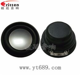 32mm13芯3瓦全频喇叭 32mm13芯3瓦全频喇叭