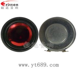 36mm30芯3瓦内磁全频喇叭 36mm30芯3瓦内磁全频喇叭