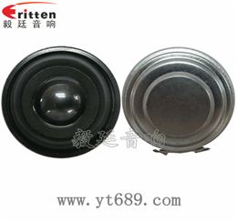 45mm16芯内磁全频喇叭 45mm16芯内磁全频喇叭