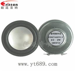 36mm2瓦13芯内磁全频喇叭 36mm2瓦13芯内磁全频喇叭