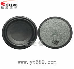 52mm16芯3瓦全频喇叭 52mm16芯3瓦全频喇叭