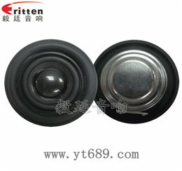 54mm16芯5瓦外磁全频喇叭 54mm16芯5瓦外磁全频喇叭