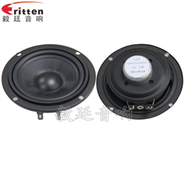 90mm全频内磁蓝牙音响喇叭 90mm全频内磁蓝牙音响喇叭