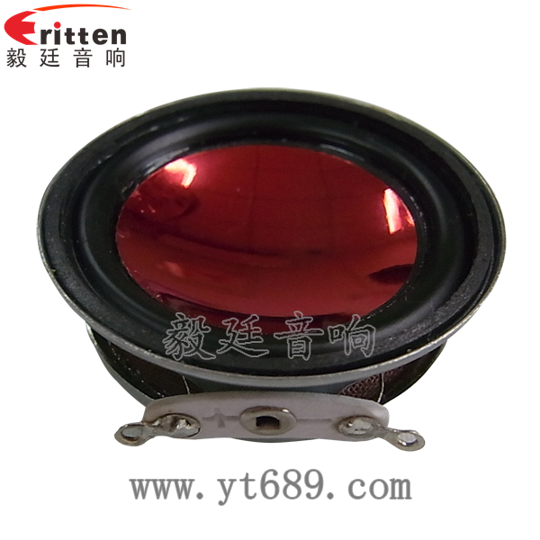 46mm5w高品质内磁学习机喇叭正面图