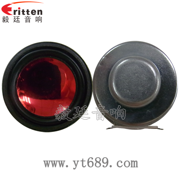 40mm5w高端内磁学习机喇叭正反面