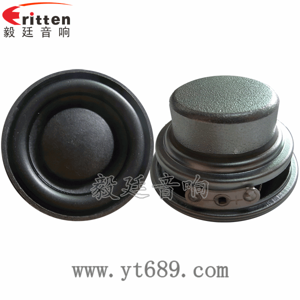 45mm8W多媒体全频喇叭 45mm8W多媒体全频喇叭